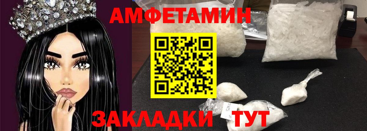 АМФЕТАМИН 97%  Вход с VPN  АМФ  Шали 