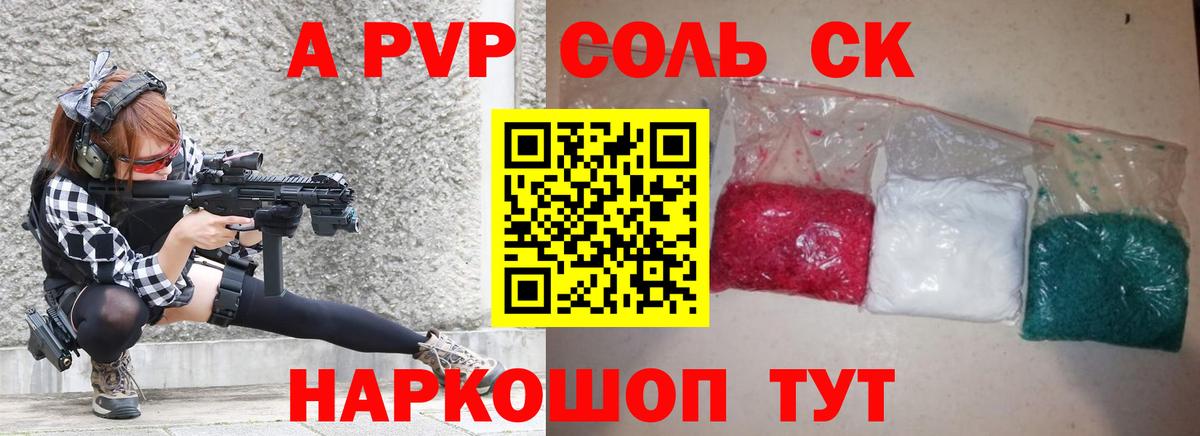Alpha-PVP  Вход с VPN  A-PVP Crystall  Alpha PVP Crystall  Шали  A PVP VHQ 
