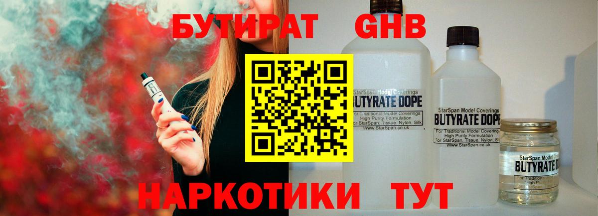 Шали  БУТИРАТ буратино  Бутират  Вход с VPN 