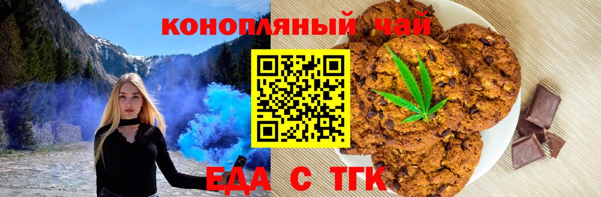 Cannafood конопля Шали