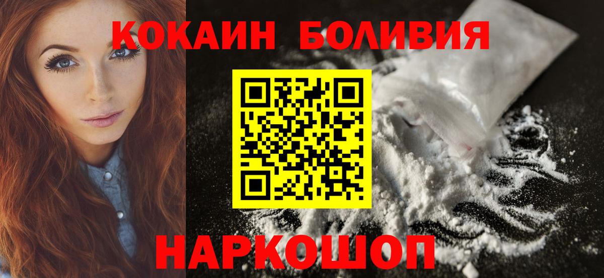 Cocaine Колумбийский  как найти наркотики  КОКАИН Fish Scale  Шали  Вход с VPN 