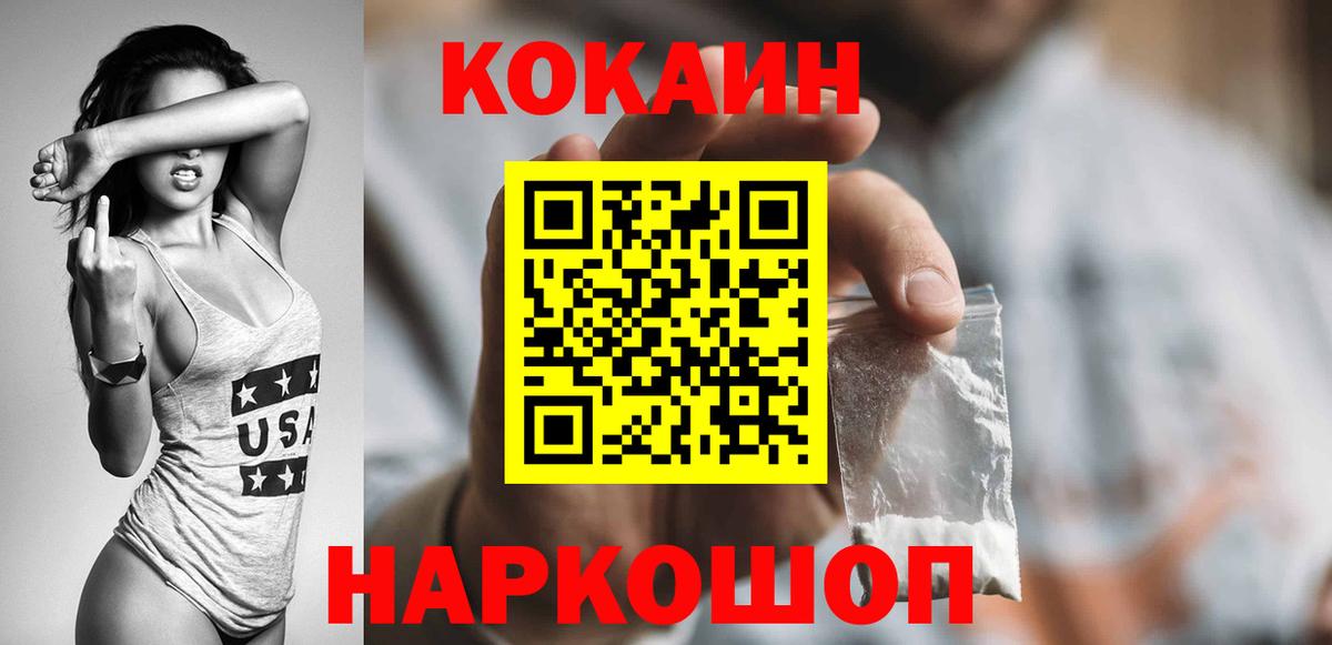 Cocaine 98%  Шали 