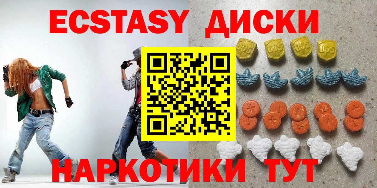 Ecstasy ешки  Вход с VPN  ЭКСТАЗИ  Шали 
