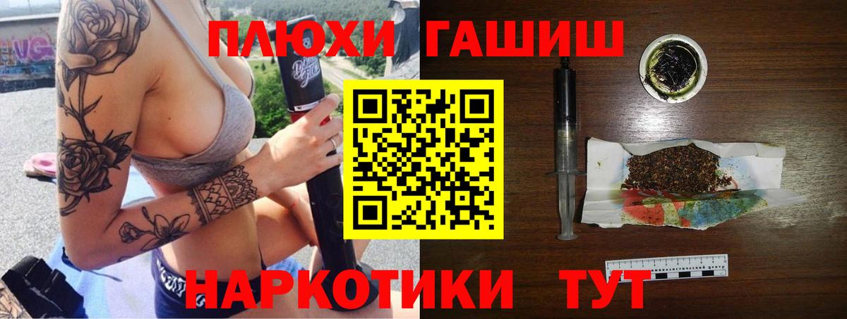 ГАШ  Вход с VPN  ГАШИШ AMNESIA HAZE  Шали  купить наркоту  Гашиш Premium 
