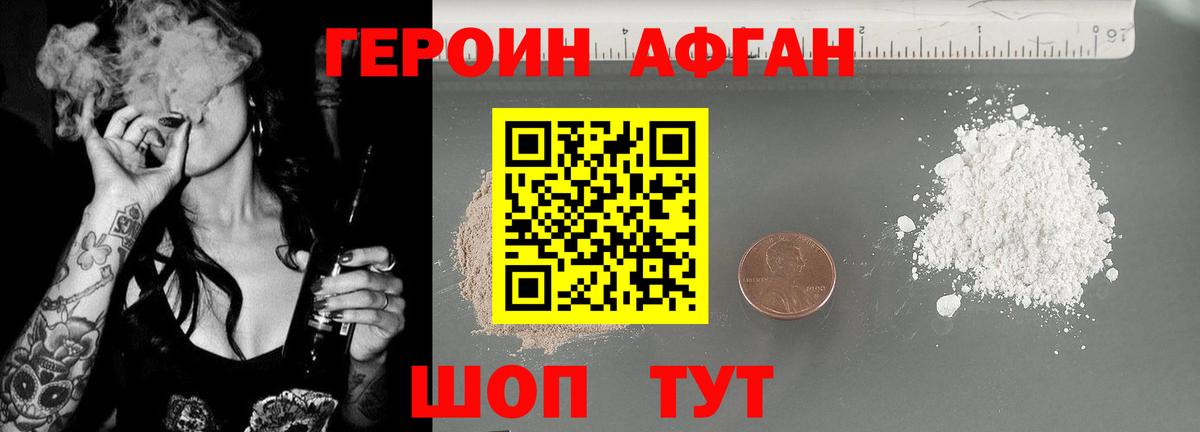 ГЕРОИН хмурый  Героин  Шали 