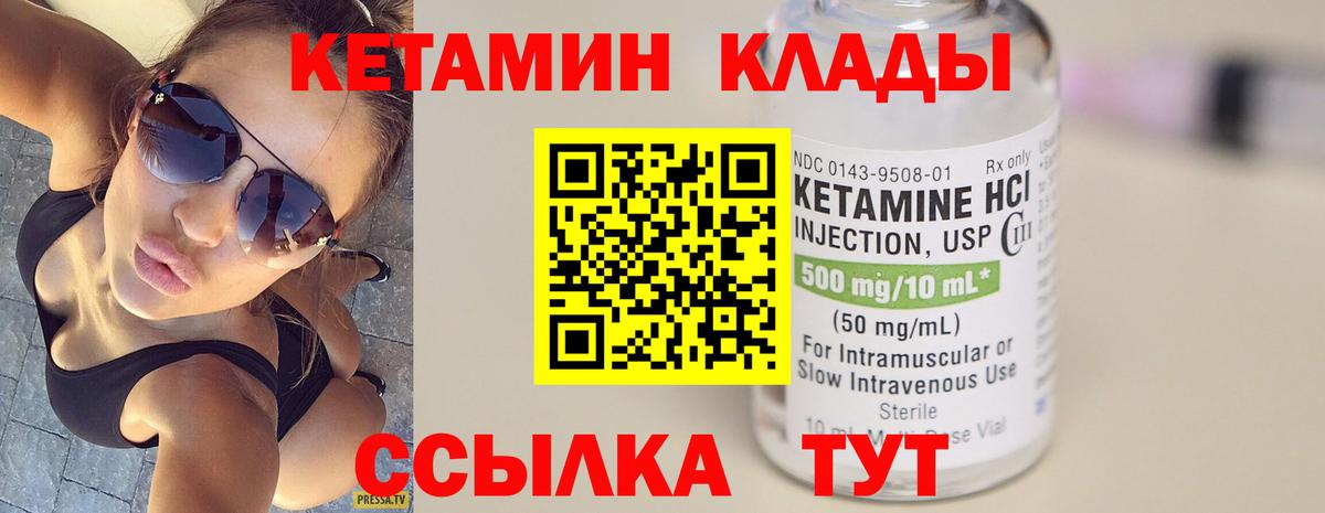 Шали  КЕТАМИН VHQ  Кетамин VHQ  Вход с VPN 