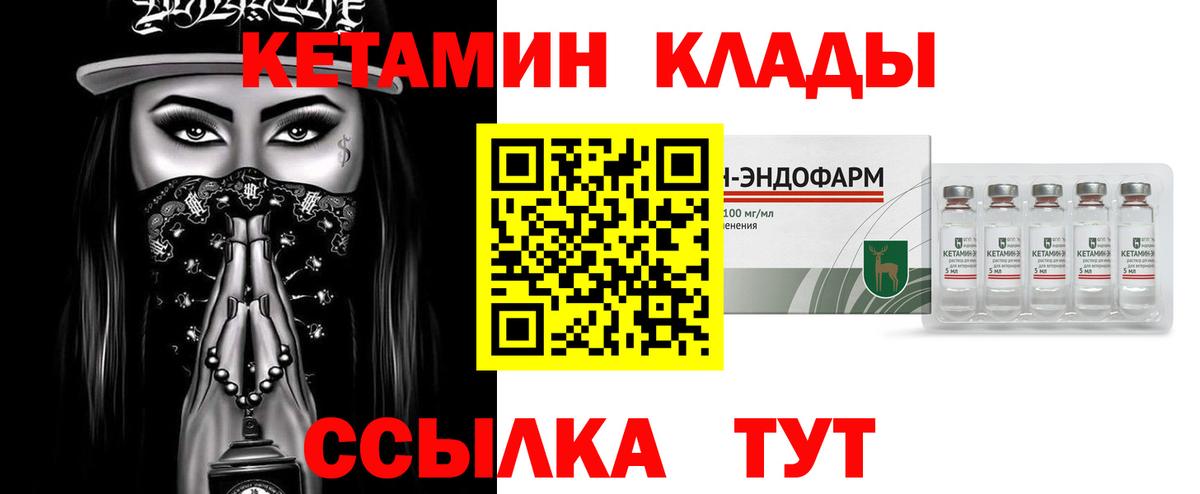 КЕТАМИН ketamine  КЕТАМИН VHQ  Шали 