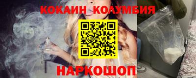 кокаин колумбия Новодвинск