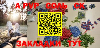 a pvp Новозыбков