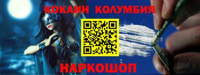 кокаин колумбия Новодвинск