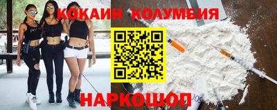 кокаин колумбия Новодвинск