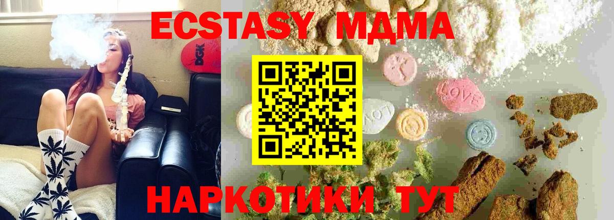 MDMA Molly  МДМА кристаллы  MDMA  Вход с VPN  Шали 