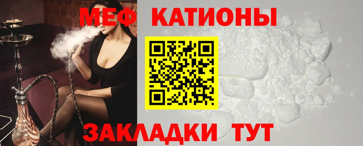 Мефедрон кристаллы Шали