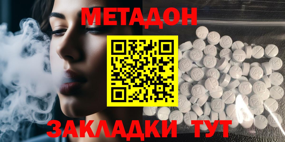 Шали  Метадон methadone  Вход с VPN  Метадон VHQ 