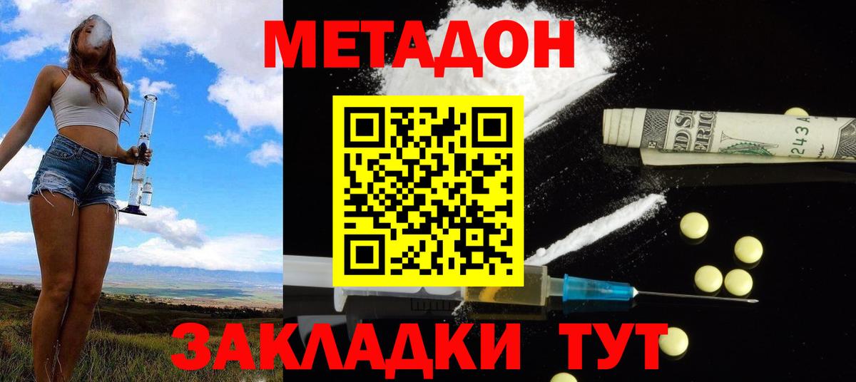 Метадон methadone  Шали  МЕТАДОН кристалл 