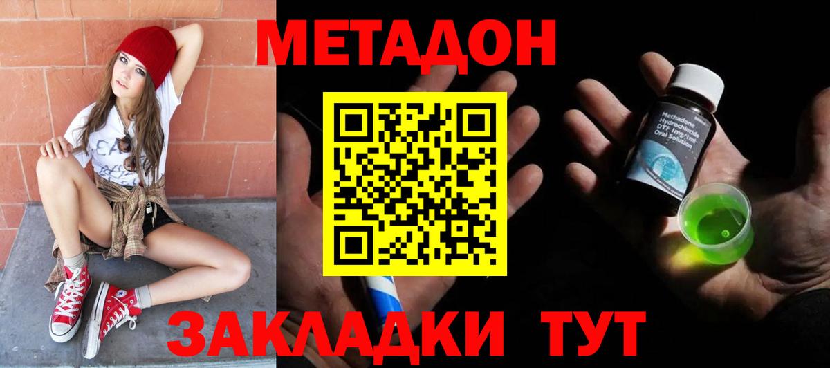 МЕТАДОН мёд Шали