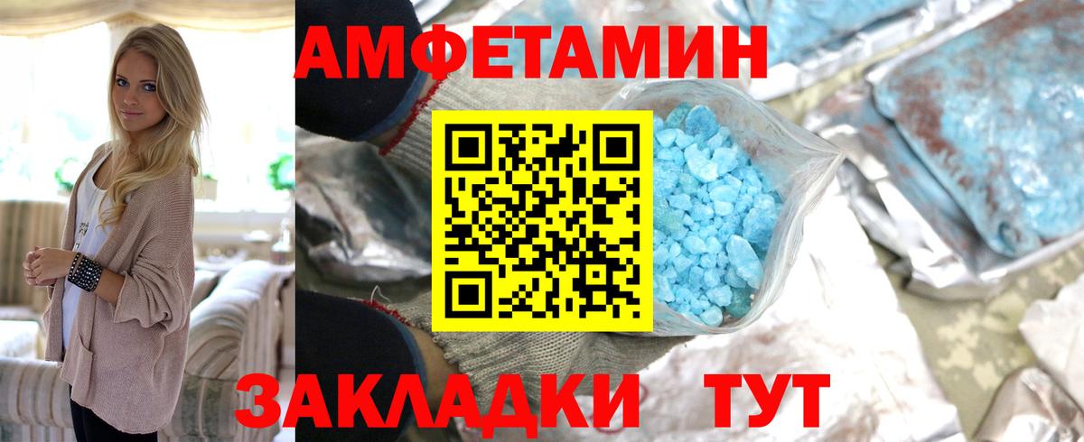 МЕТАМФЕТАМИН кристалл Шали