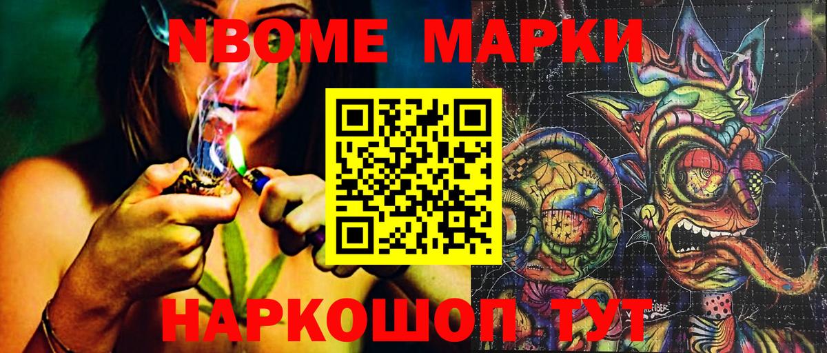 где продают наркотики  Вход с VPN  Шали  Наркотические марки 1,5мг 