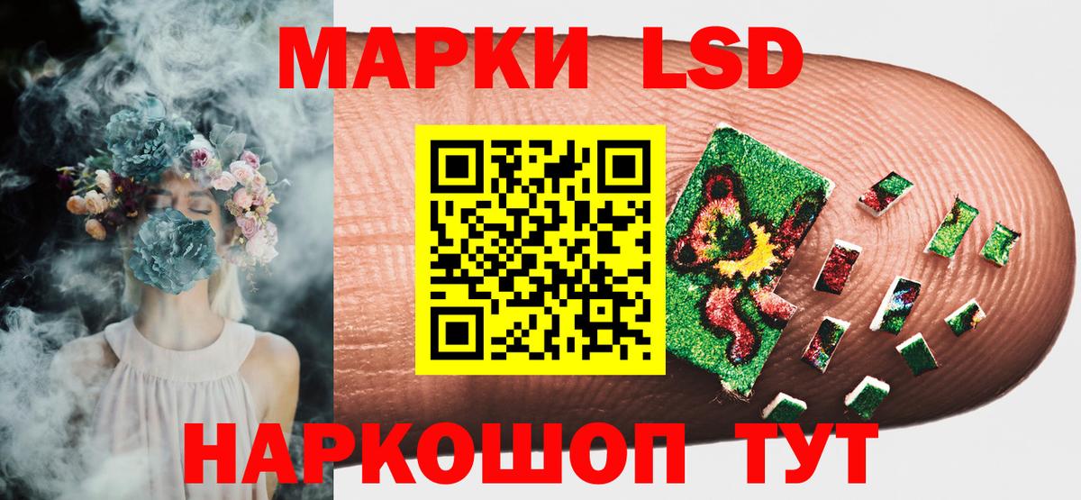 Марки NBOMe 1,8мг Шали