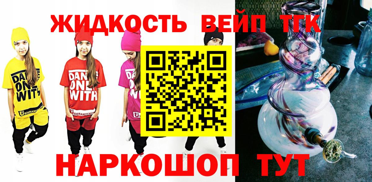 Дистиллят ТГК жижа Шали