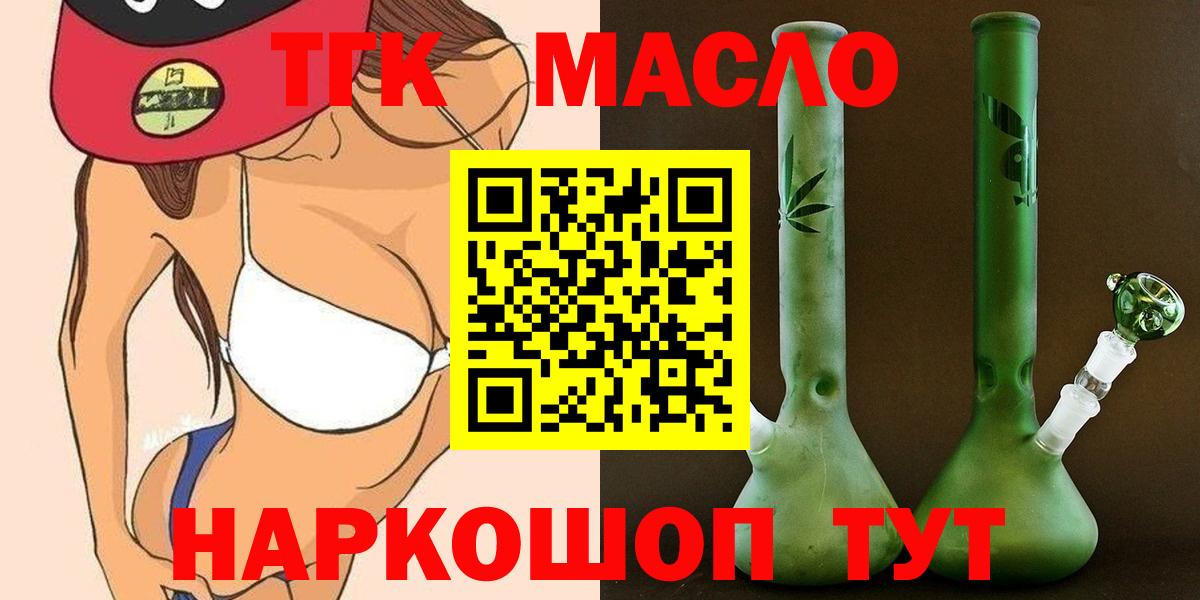 Дистиллят ТГК вейп с тгк  Дистиллят ТГК вейп с тгк  Шали 