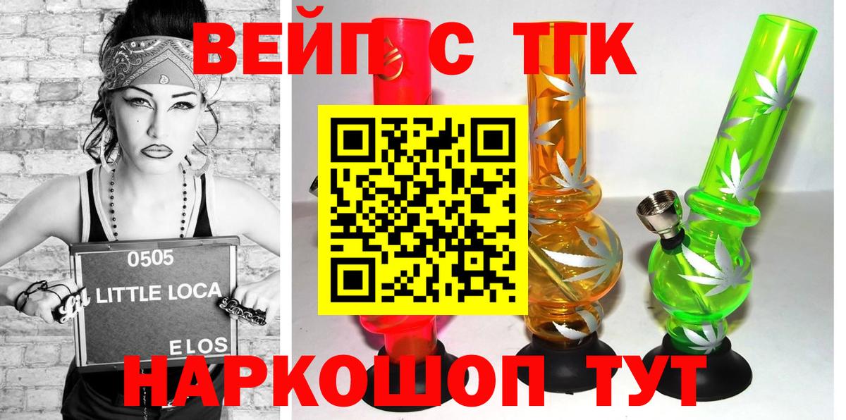 ТГК гашишное масло  ТГК жижа  Шали  Вход с VPN 