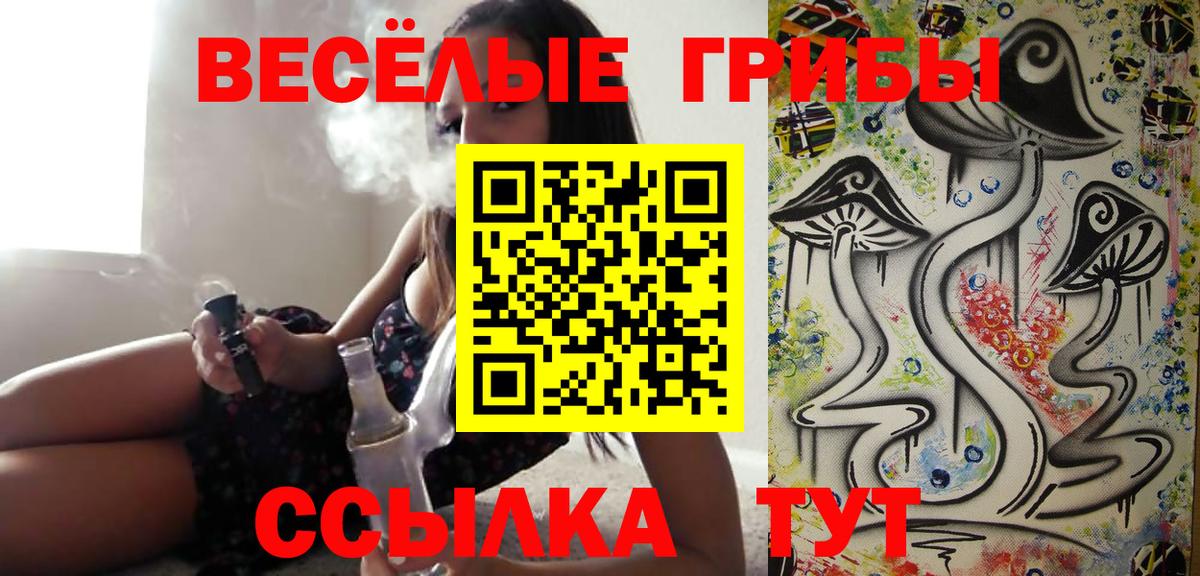 Галлюциногенные грибы Magic Shrooms Шали